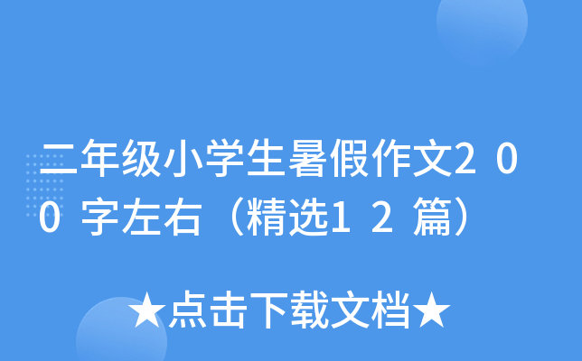 꼉(j)СW(xu)200ңx12ƪ