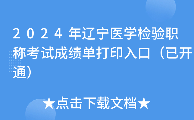 2024|t(y)W(xu)z(yn)Q(chng)ԇɿ(j)δӡڣ_(ki)ͨ
