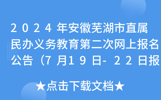 2024갲ʏֱkx(w)ڶξW(wng)ψ(bo)棨719-22?qng)?bo)