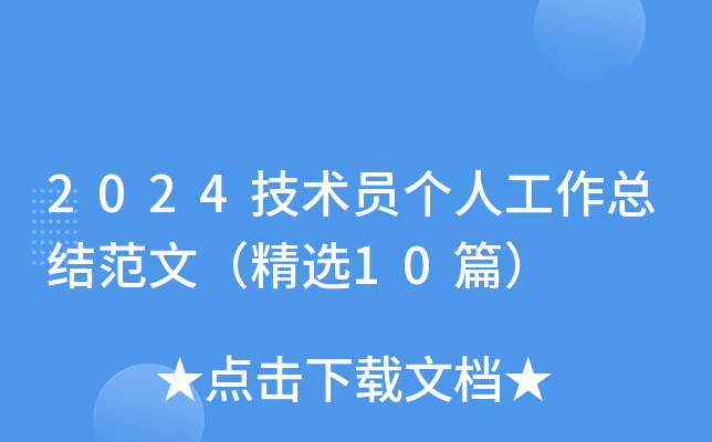 2024g(sh)T(g)˹Y(ji)ģx10ƪ