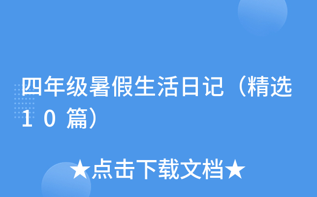 꼉(j)ӛx10ƪ