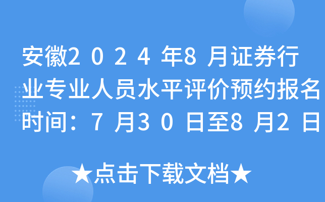 20248CȯИI(y)(zhun)I(y)ˆTˮƽu(png)r(ji)A(y)s(bo)r(sh)g73082