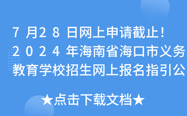 728վW(wng)Ոֹ2024꺣ʡx(w)W(xu)УW(wng)ψָ