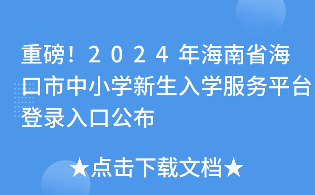 ذ2024꺣ʡСWW(w)ƽ_ڹ