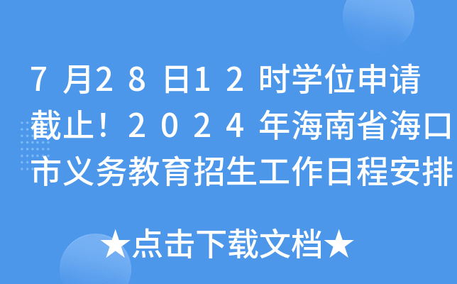 72812rW(xu)λՈֹ2024꺣ʡx(w)ճ̰Ź