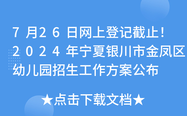 726վW(wng)ϵӛֹ2024ꌎyнP^(q)׃@