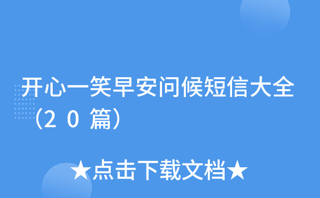 _һЦ簲Ŵȫ20ƪ
