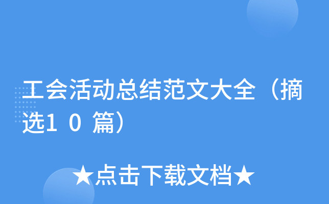 ӿY(ji)Ĵȫժx10ƪ