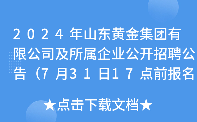 2024ɽ|S𼯈F(tun)޹˾I(y)_(ki)Ƹ棨73117c(din)ǰ(bo)