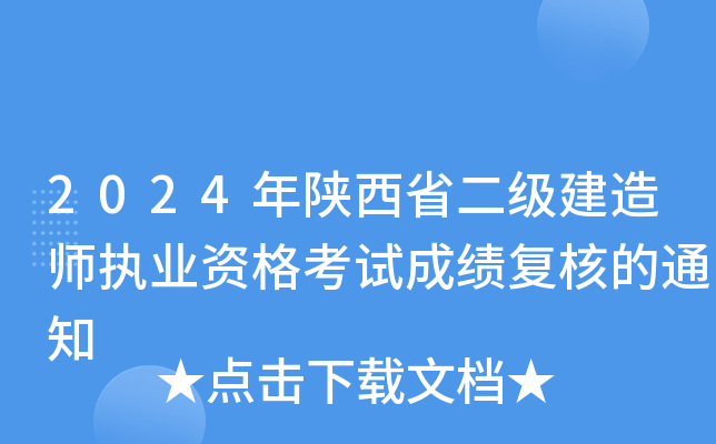 2024ʡ쎟(zh)I(y)Yԇɿ(f)˵֪ͨ