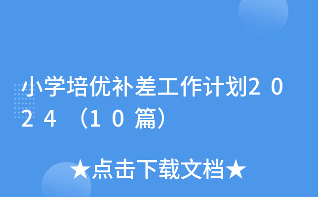 СW(yu)aӋ202410ƪ