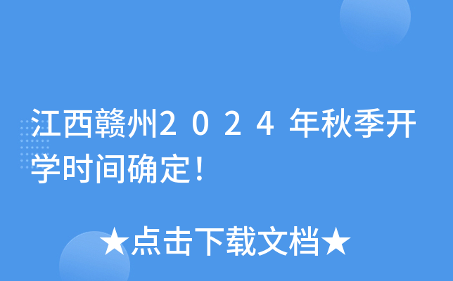 M2024СW(xu)＾_W(xu)r(sh)g_