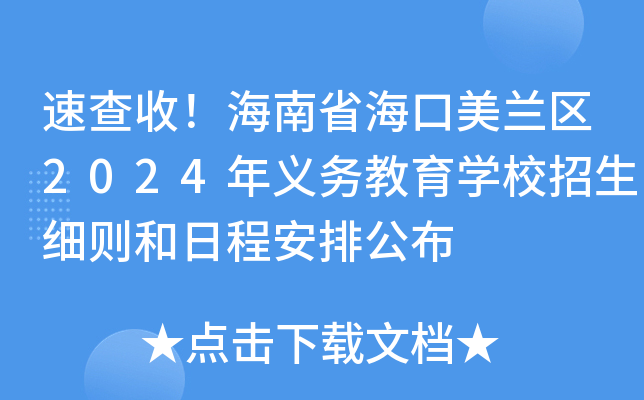 ٲգʡm^(q)2024x(w)W(xu)У(x)tճ̰Ź