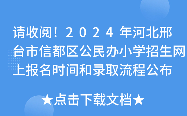 Ո(qng)醣2024ӱ_(ti)Ŷ^(q)kСW(xu)W(wng)ψ(bo)r(sh)gȡ̹