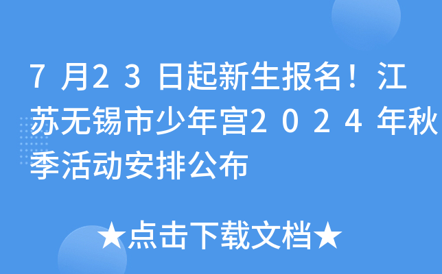 723Koam2024＾ӰŹ