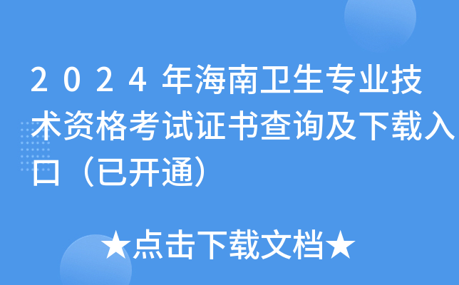 2024꺣l(wi)I(y)g(sh)YԇC(sh)ԃdڣ_(ki)ͨ