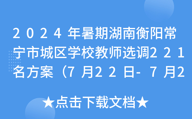 2024ںϺꖳгǅ^(q)W(xu)У̎x{(dio)221722-729?qng)?bo)