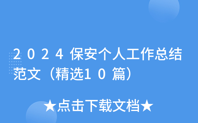 2024˹Y(ji)ģx10ƪ