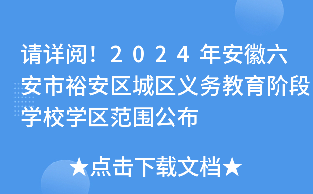 ՈԔ2024갲ԣ^(q)ǅ^(q)xսAΌWУW^(q)