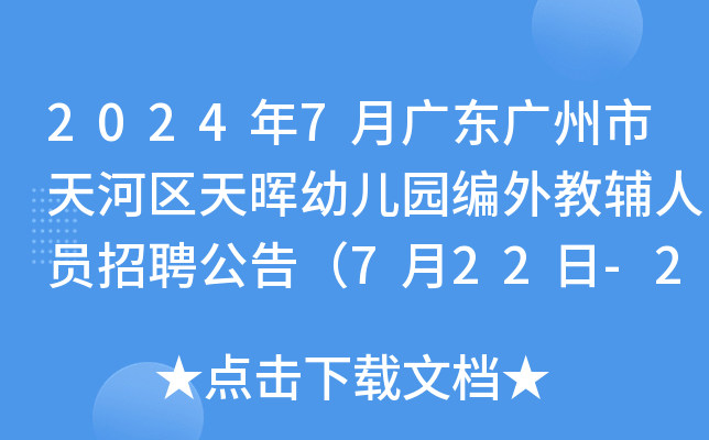 20247V|VӅ^(q)앟׃@oˆTƸ棨722-29?qng)?bo)
