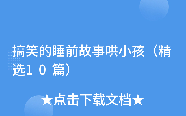Ц˯ǰºСx10ƪ