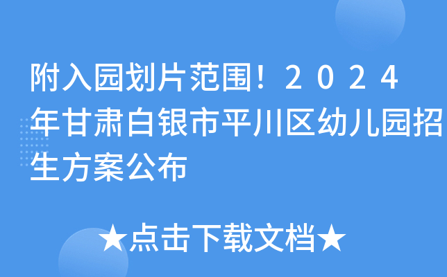 @Ƭ2024Cyƽ^(q)׃@