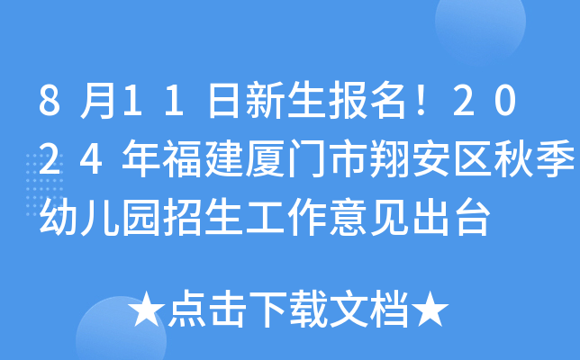 8112024긣BT谲^(q)＾׃@Ҋ_