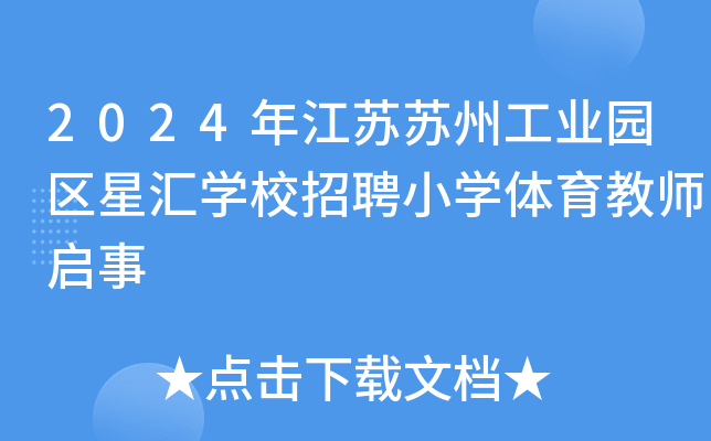 2024꽭KKݹI(y)@^(q)ǅRW(xu)УƸСW(xu)w̎