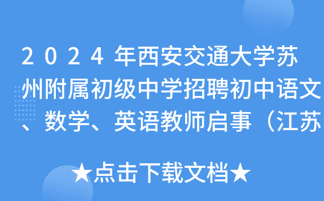 2024ͨW(xu)KݸٳЌW(xu)ƸZ(sh)W(xu)ӢZ̎£K