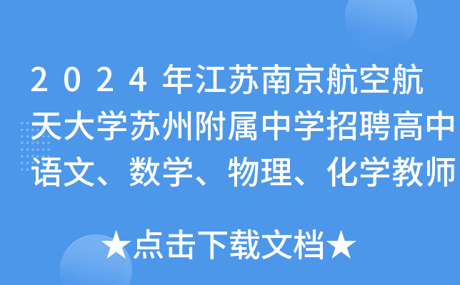 2024꽭KϾպW(xu)KݸЌW(xu)ƸZ(sh)W(xu)W(xu)̎