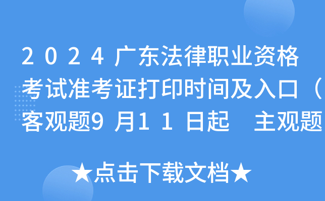 2024V|I(y)Yԇ(zhn)Cӡr(sh)gڣ^}911 ^}1015