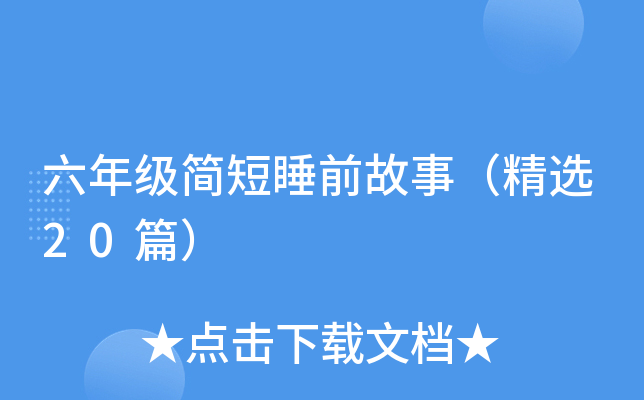 꼉˯ǰ£x20ƪ