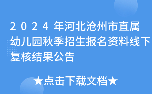 2024ӱֱ׃@＾YϾͺ˽Y(ji)