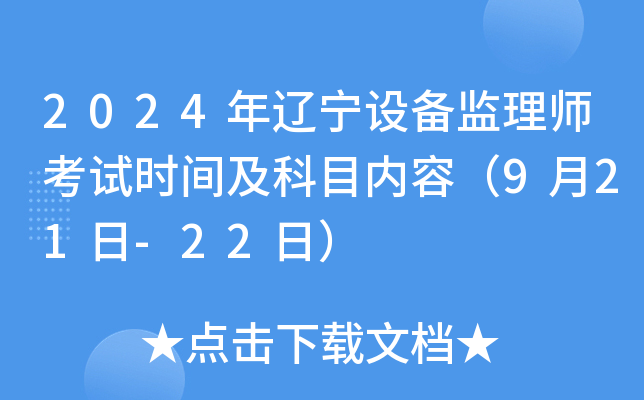 2024|OO(jin)펟ԇrgĿݣ921-22գ