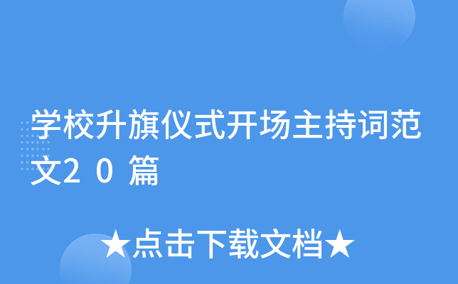 W(xu)Уxʽ_~20ƪ