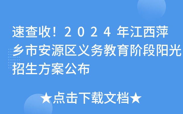 ٲ2024꽭Ƽl(xing)аԴ^(q)x(w)A(yng)