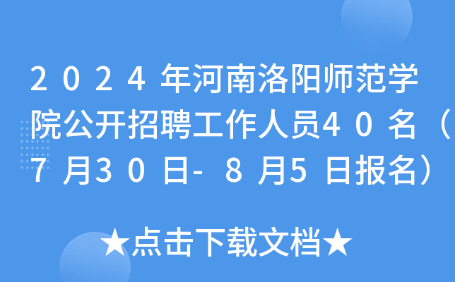 2024ꖎW(xu)Ժ_ƸˆT40730-85?qng)?bo)