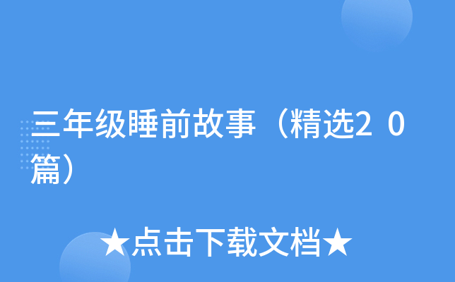 꼉˯ǰ£x20ƪ