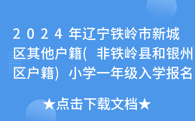 2024�������������³�����������(�������غ�����������)Сѧһ�꼶��ѧ������֪