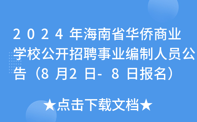 2024꺣ʡAS̘I(y)W(xu)У_ƸI(y)ˆT棨82-8Ո(bo)