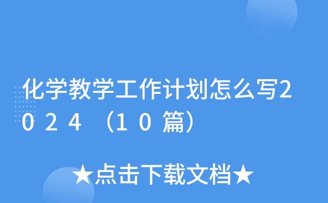 W(xu)̌W(xu)Ӌ(j)ô202410ƪ