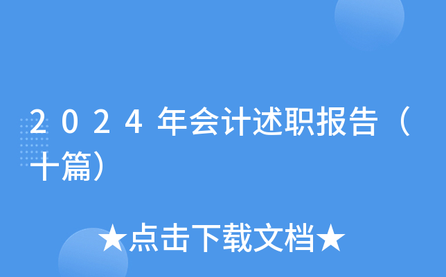 2024(hu)Ӌ(j)(bo)棨ʮƪ