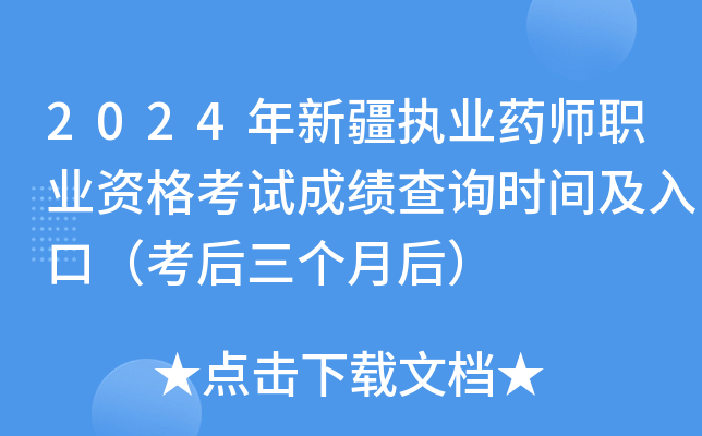 2024½(zh)I(y)ˎI(y)Yԇɿ(j)ԃr(sh)gڣ(g)º