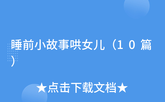 ˯ǰСºŮ10ƪ