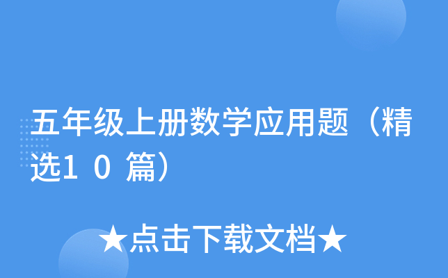 꼉σԔ(sh)W(xu)(yng)}x10ƪ
