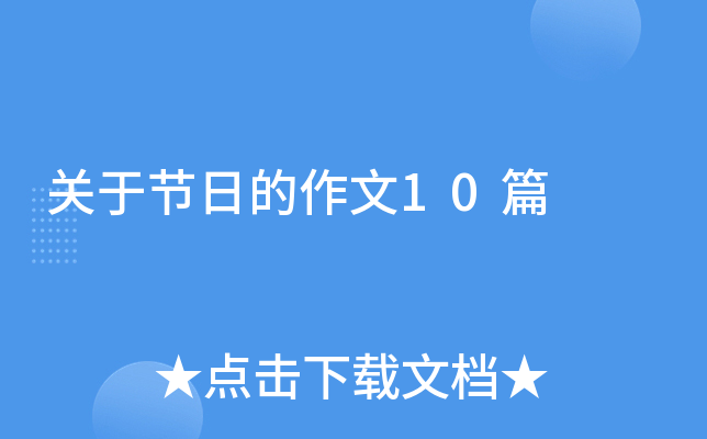 P(gun)ڹ(ji)յ10ƪ