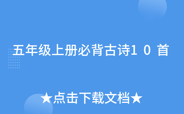 꼉(j)σ(c)رԊ(sh)10