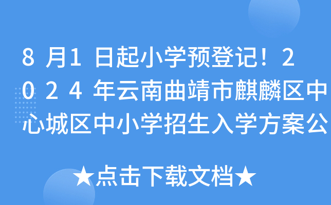 81СW(xu)A(y)ӛ2024?yn)^(q)ĳǅ^(q)СW(xu)W(xu)