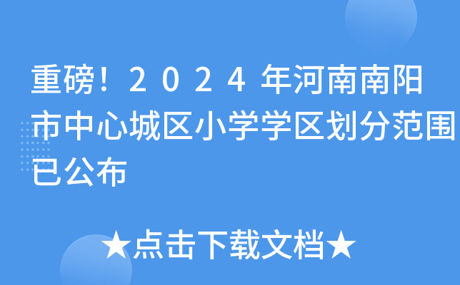 ذ2024ĳǅ^(q)СW(xu)W(xu)^(q)ַѹ