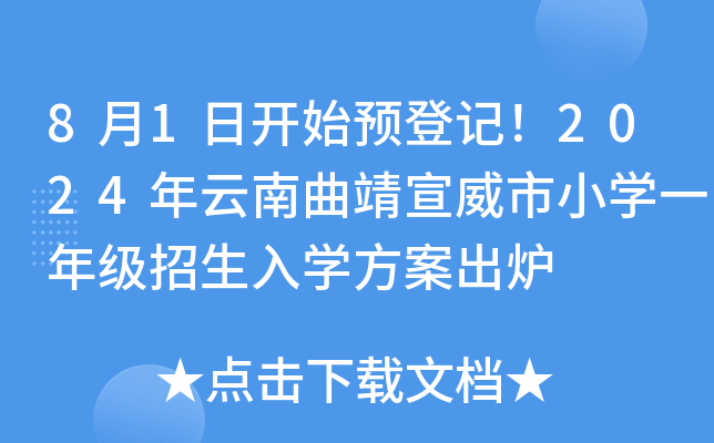 81_ʼA(y)ӛ2024СW(xu)һ꼉W(xu)t